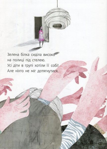 Книга Слухай серцем : Зелена білка буде моєю. Ткачук Г. Тверда обкладинка С788003У 9786170934055 9786170934055 фото