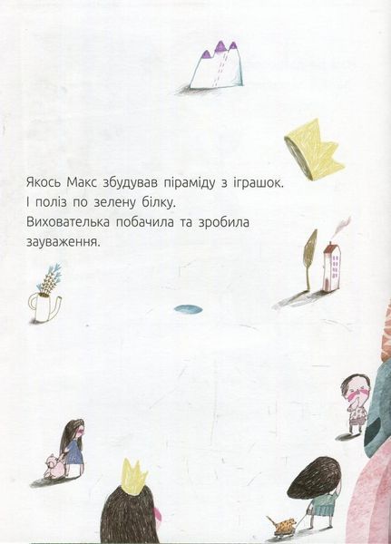 Книга Слухай серцем : Зелена білка буде моєю. Ткачук Г. Тверда обкладинка С788003У 9786170934055 9786170934055 фото