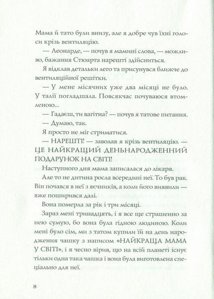 Усі ми з молекул. Автор Сьюзін Нільсен Z104112У 9786177853625 444152 фото