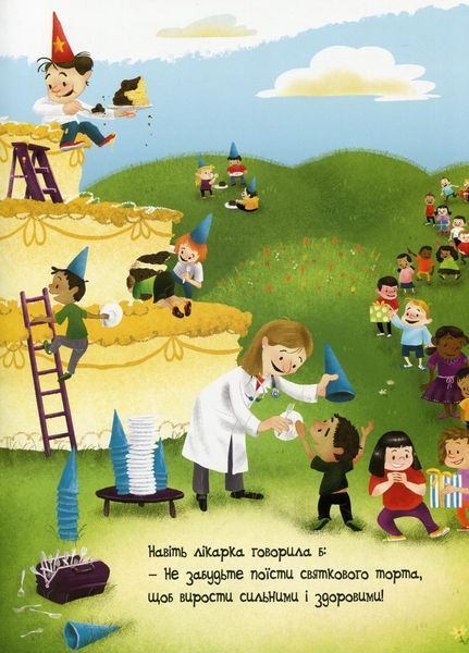 Книга Якби діти правили світом. Лінда Бейлі. Тверда обкладинка. А1502001У 9786170971784 9786170971784 фото