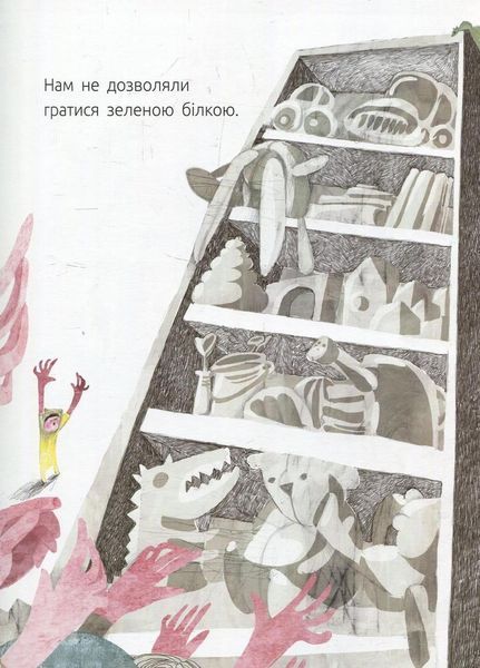 Книга Слухай серцем : Зелена білка буде моєю. Ткачук Г. Тверда обкладинка С788003У 9786170934055 9786170934055 фото