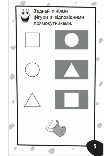Бумазяка розумака 9786176342120 фото