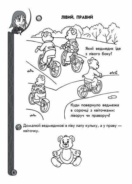 Ігрові вправи. Математика. 5-6 років К478003У 9789666724925 223621 фото