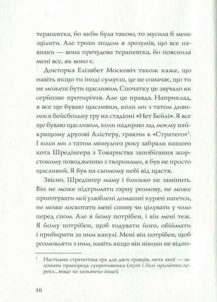 Усі ми з молекул. Автор Сьюзін Нільсен Z104112У 9786177853625 444152 фото