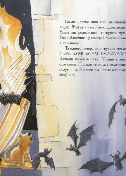 Маленький лицар, який боровся з драконом. Автор Жиль Тібо. Тверда обкладинка. Ч955003У 9786170943705 9786170943705 фото