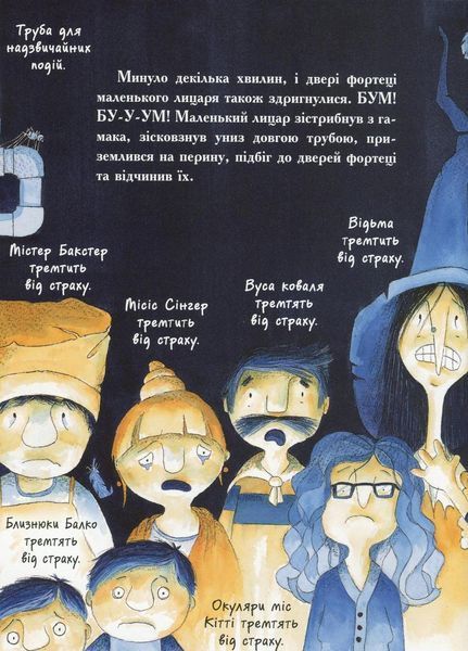 Маленький лицар, який боровся з драконом. Автор Жиль Тібо. Тверда обкладинка. Ч955003У 9786170943705 9786170943705 фото