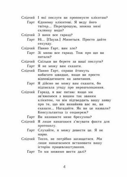 Підпишись на мене : Не бреши мені. Книга 2. Автор Ґейґер А.В. Тверда обкладинка Ч1528002У 9786170975263 9786170975263 фото