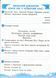 НУШ Українська мова та читання. 4 клас. Робочий зошит до підруч.Вашуленка. ЧАСТИНА 2 Н1217070У 9786170971678 9786170971678 фото 2