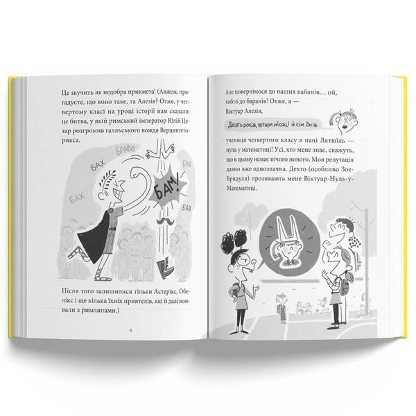 Книга "Нуль у математиці" Блим-Блим Тверда Обкладинка Автор Наталі Сомерс 9786178019013 фото