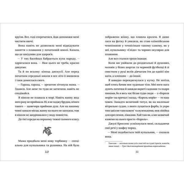ХВісторія Емілі Віндснеп 9786177563937 9786177563937 фото