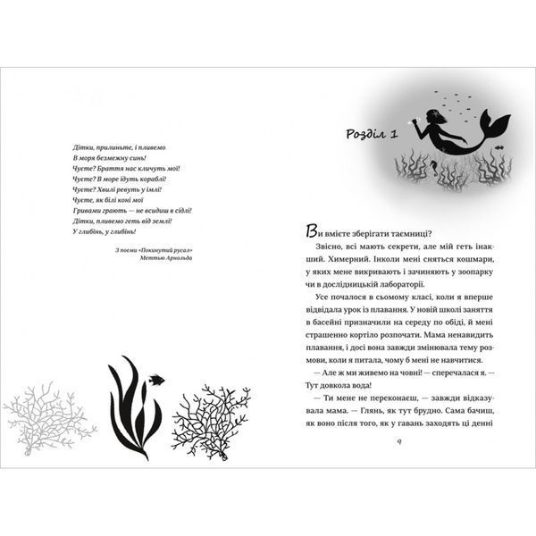 ХВісторія Емілі Віндснеп 9786177563937 9786177563937 фото