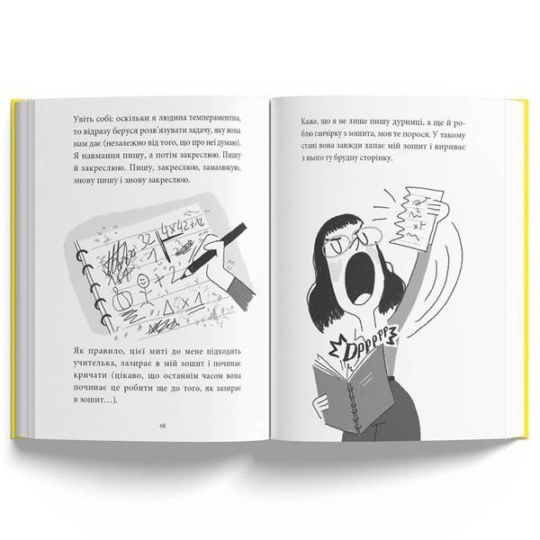 Книга "Нуль у математиці" Блим-Блим Тверда Обкладинка Автор Наталі Сомерс 9786178019013 фото