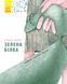 Книга Слухай серцем : Зелена білка буде моєю. Ткачук Г. Тверда обкладинка С788003У 9786170934055 9786170934055 фото 1