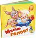 Книга Миємо голову. Тверда обкладинка А526039У 9789667615086 9789667615086 фото 1