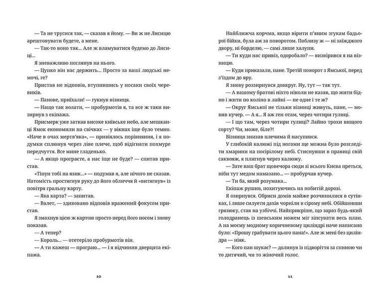 Книга Білий попіл. Автор - Ілларіон Павлюк (ВСЛ) 9786176795261 фото