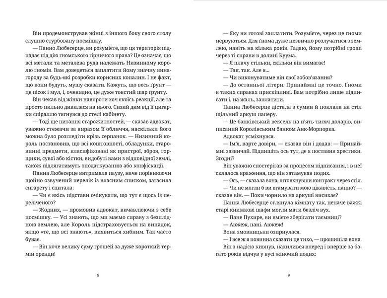 Книга Роби гроші Автор - Пратчетт Террі 9789664482766 9789664482766 фото