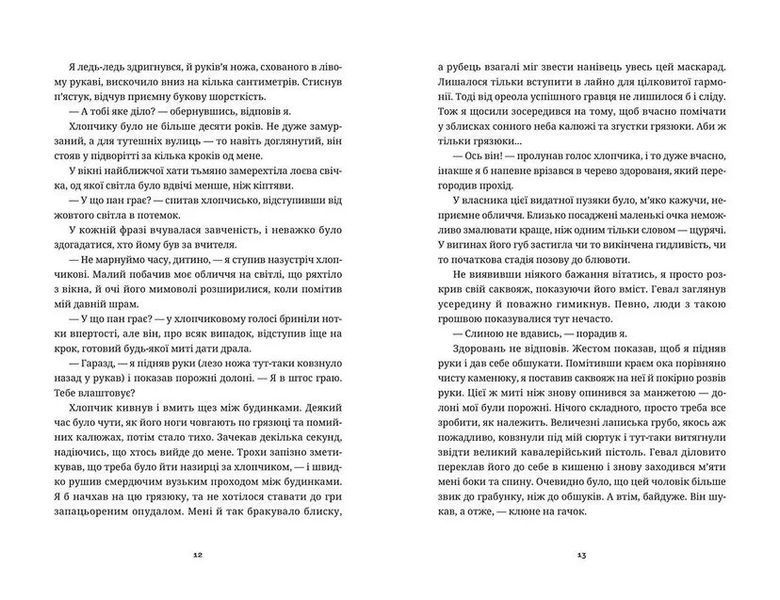 Книга Білий попіл. Автор - Ілларіон Павлюк (ВСЛ) 9786176795261 фото