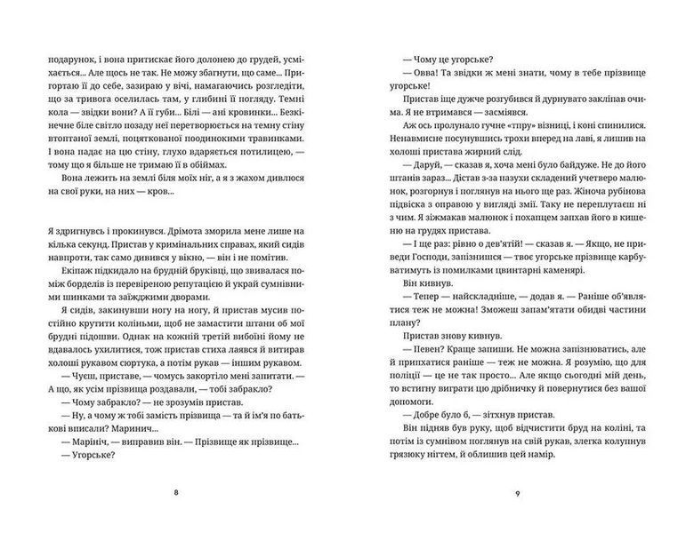 Книга Білий попіл. Автор - Ілларіон Павлюк (ВСЛ) 9786176795261 фото