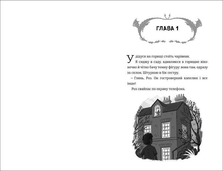 Земля Реву - Дженні Маклаклен 9786177820825 фото