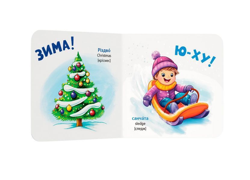 Книга Розглядайка-розвивайка. Пори року картон 9786175475911 F00032536 Crystal Book F00032536 фото