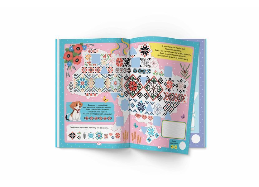 Нейробіка. Прописи-тренажер. Моя Україна. 100 нейро-наліпок (Crystal Book) F00031244 фото