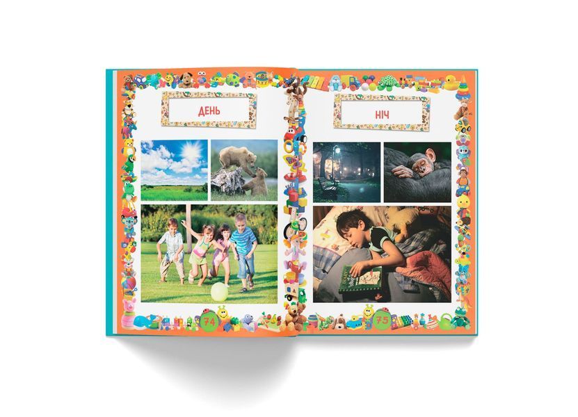 Улюблена книжка малюка. Від 6 місяців до 4 років (Crystal Book) F00014809 фото