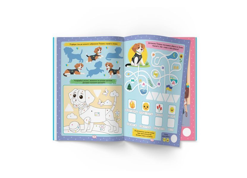 Нейробіка. Прописи-тренажер. Моя Україна. 100 нейро-наліпок (Crystal Book) F00031244 фото