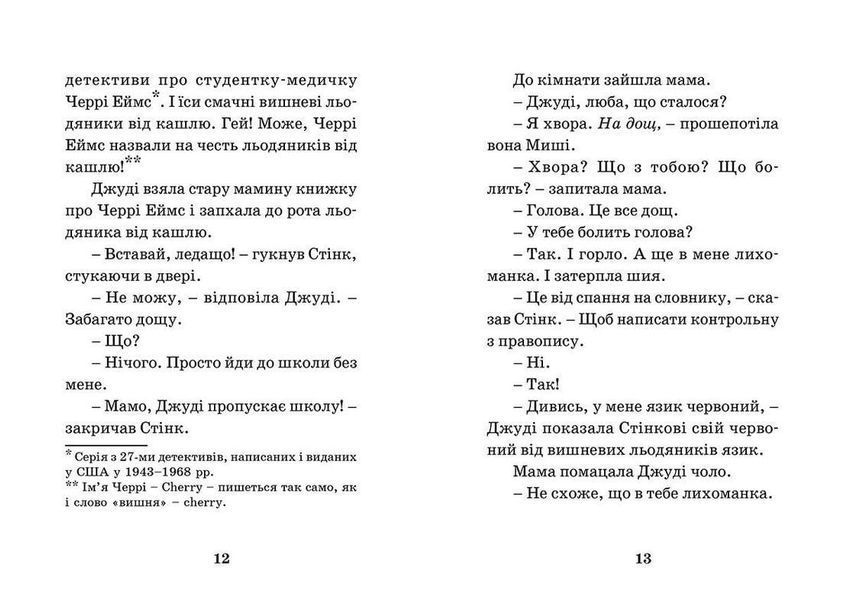 Книга Джуді Муді &mdash; лікарка. Книга 5. Автор - Меґан МакДоналд (ВСЛ) 9786176794202 фото