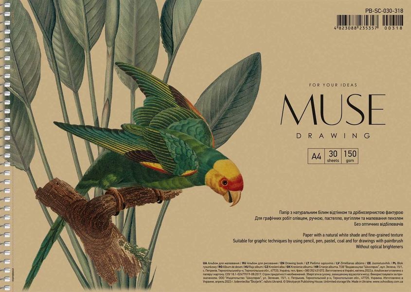 Альбом для малювання 3 шт. MUSE. Альбом Школярик 30 арк. А4 PB-SC-030-318 4823088235357 4823088235357 фото