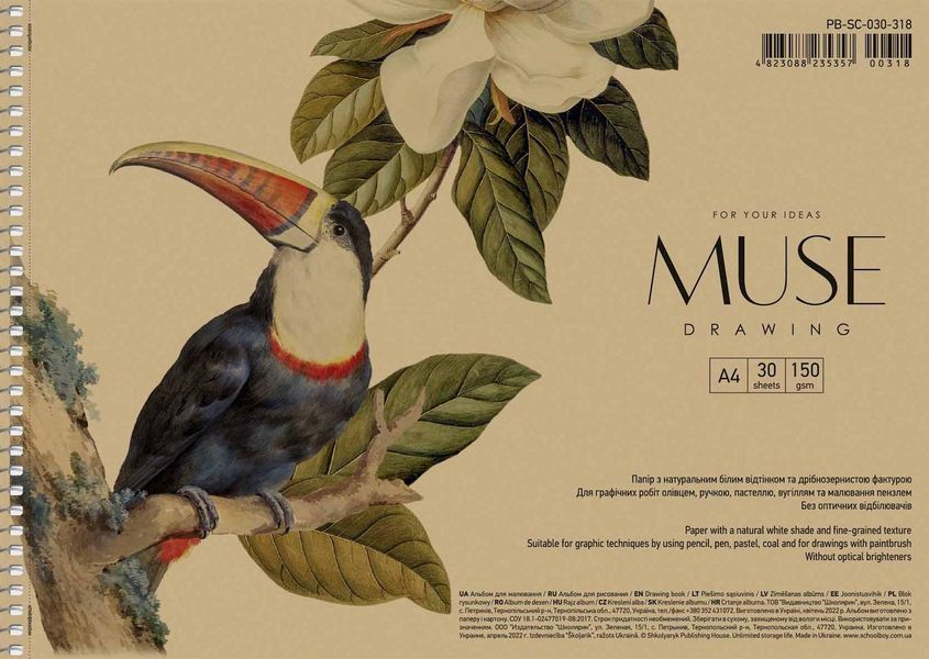 Альбом для малювання 3 шт. MUSE. Альбом Школярик 30 арк. А4 PB-SC-030-318 4823088235357 4823088235357 фото