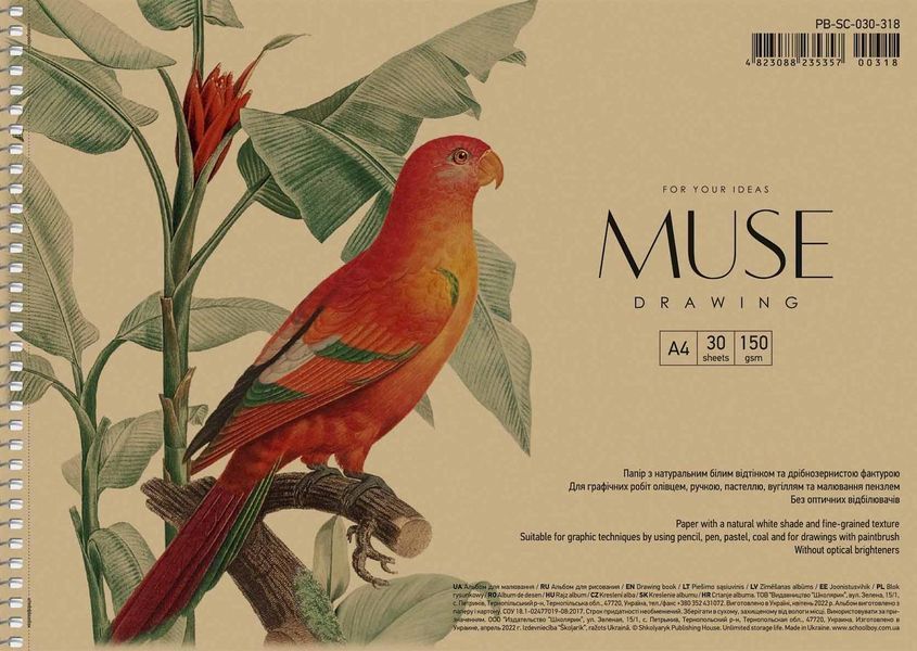 Альбом для малювання 3 шт. MUSE. Альбом Школярик 30 арк. А4 PB-SC-030-318 4823088235357 4823088235357 фото