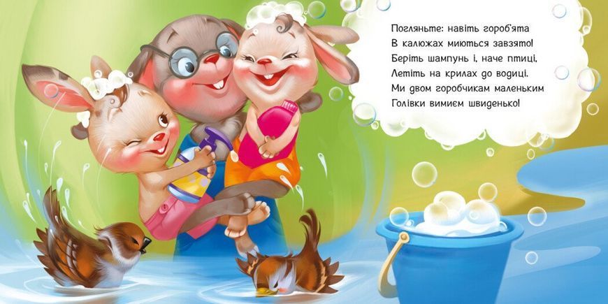 Книга Миємо голову. Тверда обкладинка А526039У 9789667615086 9789667615086 фото