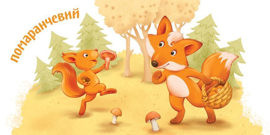Книжка-картонка "Кольори" 3+ 9789667512767 фото