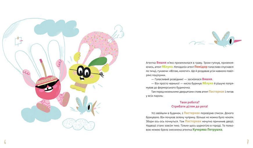 Книга Суниці на полиці та інші шпигуни. ВСЛ 9789664485552 9789664485552 фото