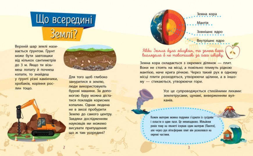 Книга "Чомусики. Природа" Автор Булгакова Ганна 9786170937841 фото