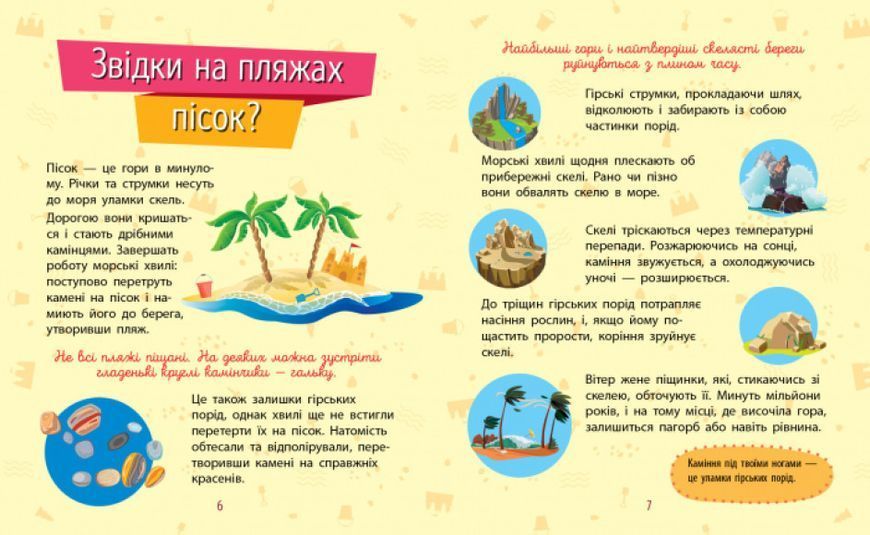 Книга "Чомусики. Природа" Автор Булгакова Ганна 9786170937841 фото