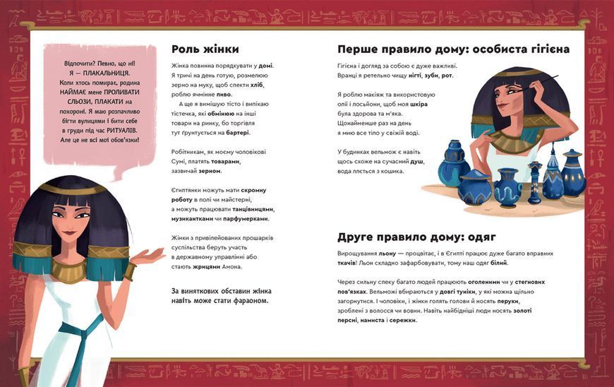 Книга Один день у Стародавньому Єгипті Автор - Джакопо Олів&rsquo;єрі (ВСЛ) 9789664480335 фото