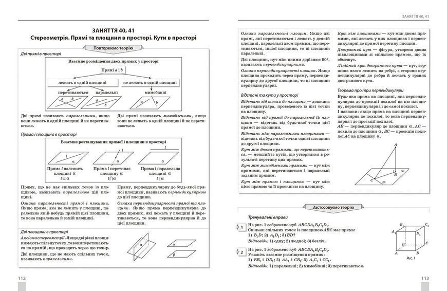 Книга НМТ 2026 Математика. Повний курс Ранок Автор - Захарійченко Ю. О.; Репета В. К.; Маркова І. С.; Карпік В. В.О.; Карпік В. В. 9786170999450 фото