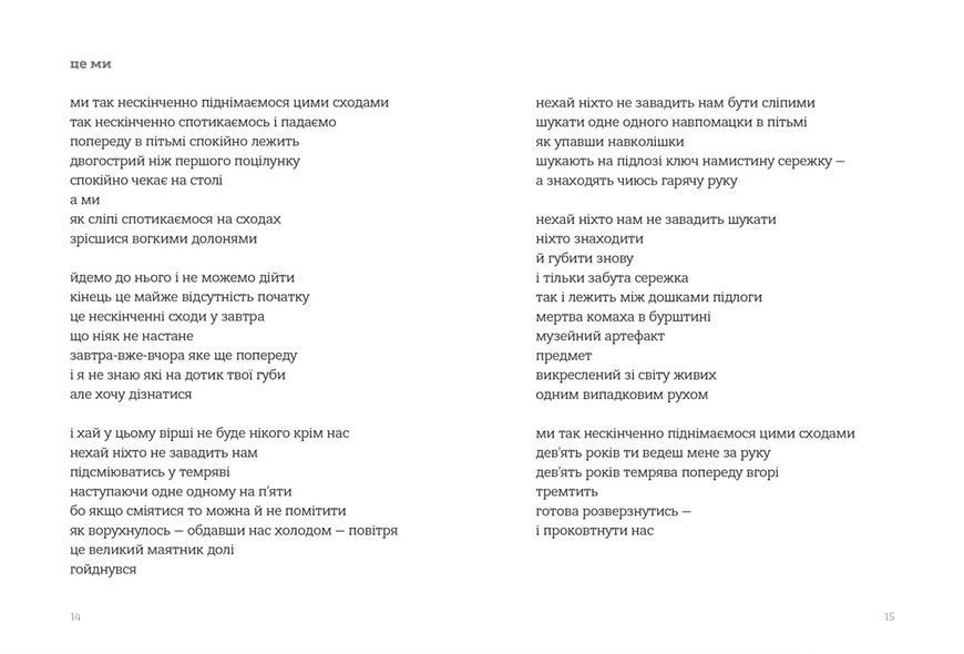 Книга Кінечні пісні. Автор - Ірина Шувалова 9789664482964 9789664482964 фото