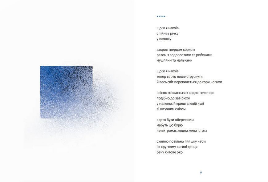 Книга Річка з назвою птаха. Автор - Олександр Мимрук 9789664483619 9789664483619 фото