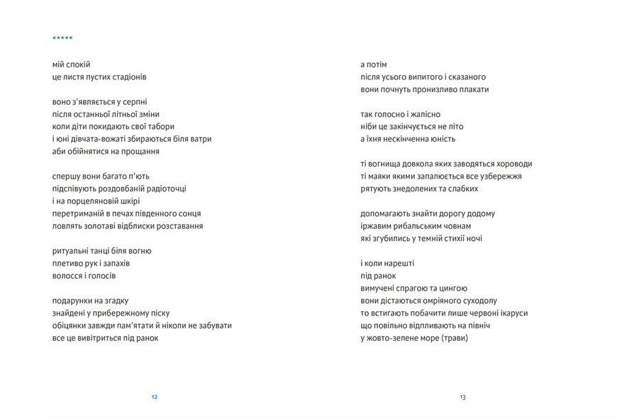 Книга Річка з назвою птаха. Автор - Олександр Мимрук 9789664483619 9789664483619 фото