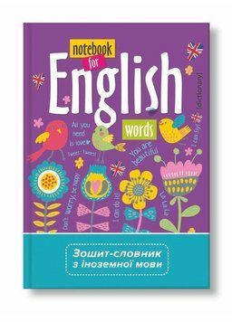 Словник для іноземної мови. Тверда обкладинка. Руслан RLN10315 RLN10315 фото