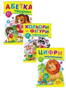 Великі наліпки для маленьких геніїв. Цифри, абетка, кольори та фігури. Набір 9789669478979N фото
