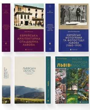 Комплект книг Про Львів (ВСЛ) (4 шт у комплекті) 978617679783801 фото