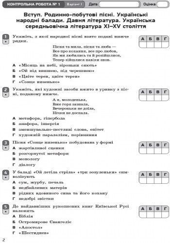 Книга Українська література. 9 клас: зошит для контролю навчальних досягнень учнів Ранок Автор - Паращич В.В. Ш530242У 9786170935625 фото