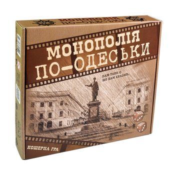 Настільна гра Strateg Монополія по-Одеськи українською мовою 30318 4823113826840 30318 фото