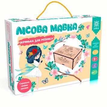 Скринька НОВА Казкова мавка 9785953925648 фото