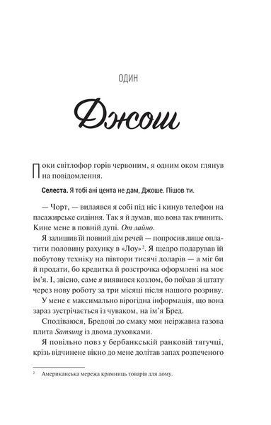 Книга Френдзона Автор - Еббі Хіменес 9786171708105 9786171708105 фото