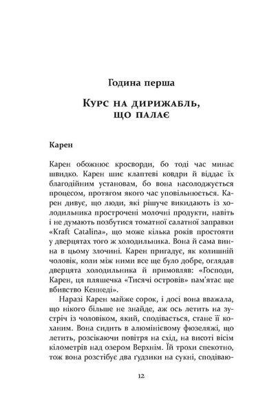Книга Гравець 1 Фабула Автор - Дуглас Коупленд 9786170960771 9786170960771 фото