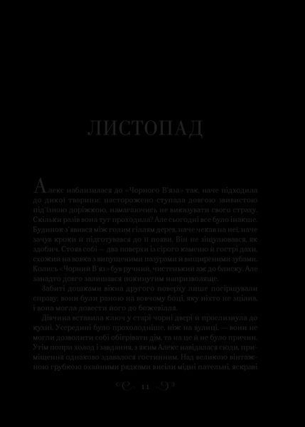 Книга Біснуватий Автор - Бардуґо Лі 9786171706477 9786171706477 фото